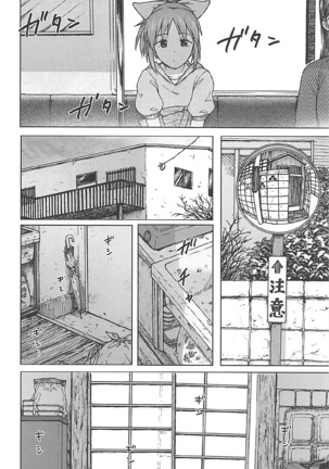 Aoi Hana Page #37
