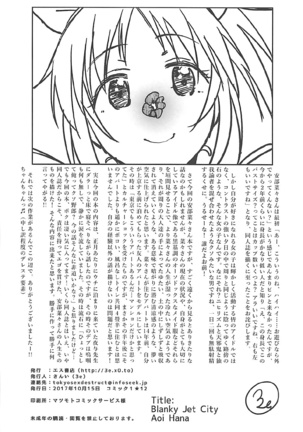 Aoi Hana Page #43