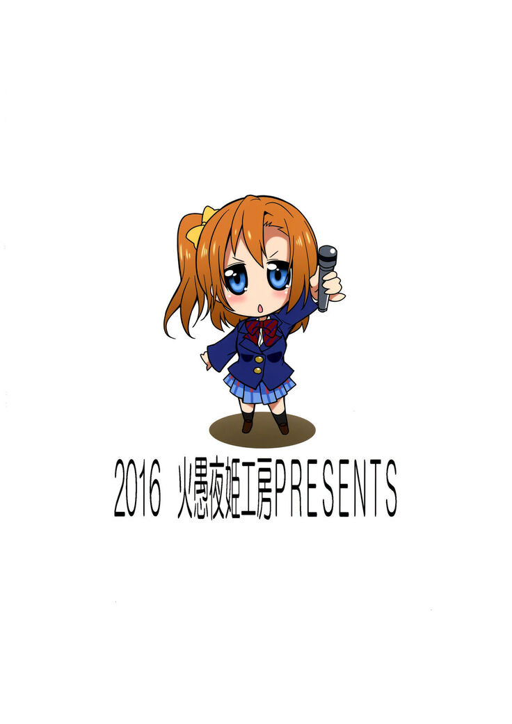 Futana Live!