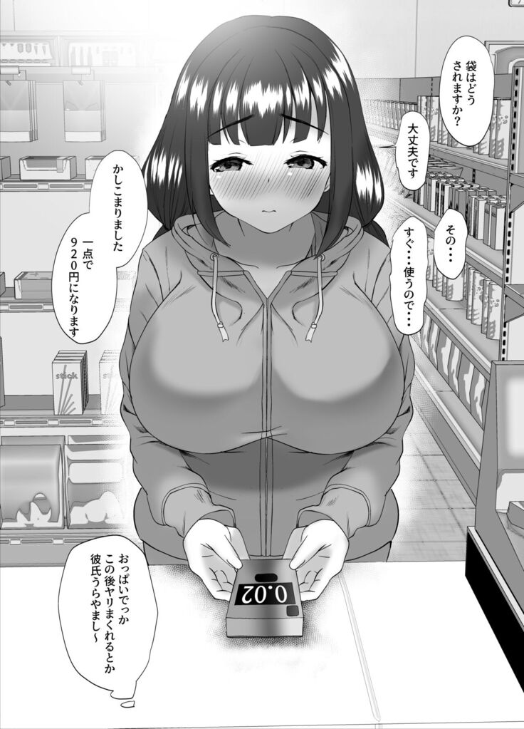 Junsuide Kenagena Ore no Osananajimi ga Kateikyoshi ni Mesu ni Sa re Teta Hanashi