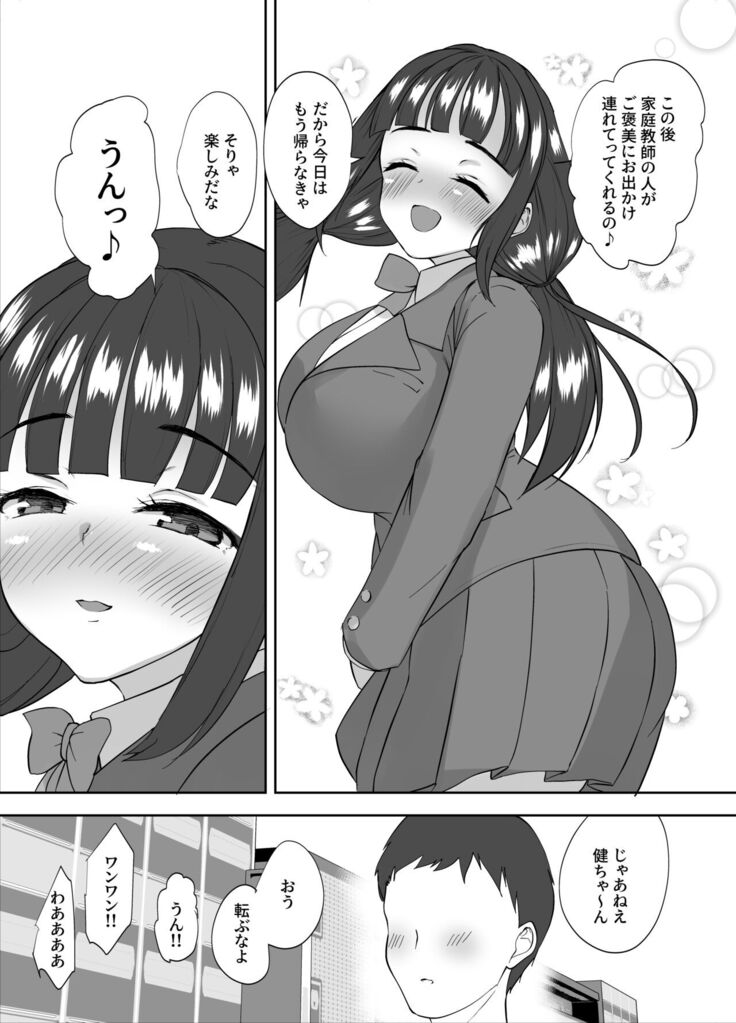 Junsuide Kenagena Ore no Osananajimi ga Kateikyoshi ni Mesu ni Sa re Teta Hanashi