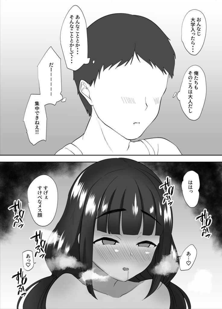 Junsuide Kenagena Ore no Osananajimi ga Kateikyoshi ni Mesu ni Sa re Teta Hanashi