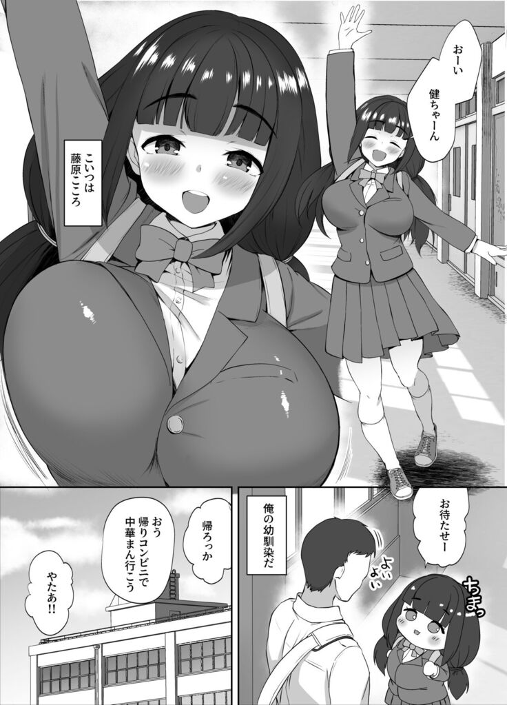 Junsuide Kenagena Ore no Osananajimi ga Kateikyoshi ni Mesu ni Sa re Teta Hanashi