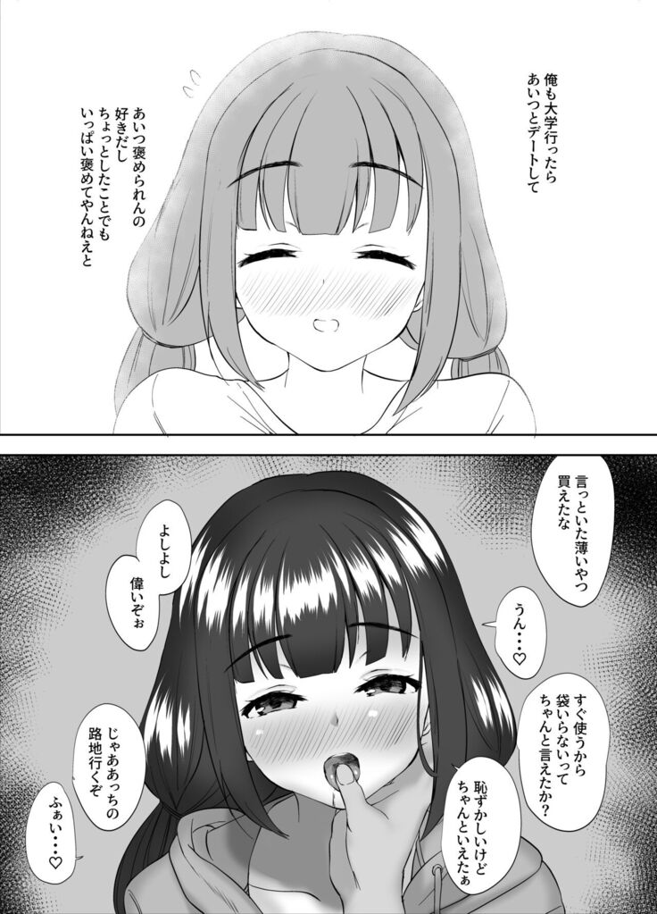 Junsuide Kenagena Ore no Osananajimi ga Kateikyoshi ni Mesu ni Sa re Teta Hanashi