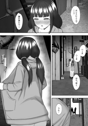 Junsuide Kenagena Ore no Osananajimi ga Kateikyoshi ni Mesu ni Sa re Teta Hanashi Page #35