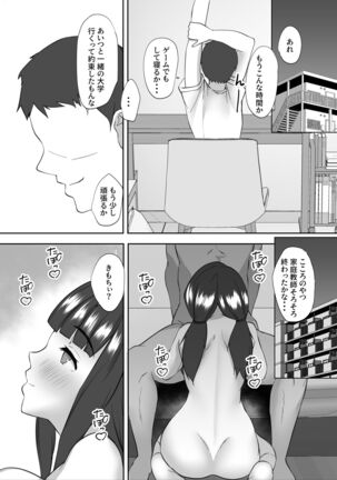 Junsuide Kenagena Ore no Osananajimi ga Kateikyoshi ni Mesu ni Sa re Teta Hanashi Page #19