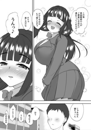 Junsuide Kenagena Ore no Osananajimi ga Kateikyoshi ni Mesu ni Sa re Teta Hanashi Page #31