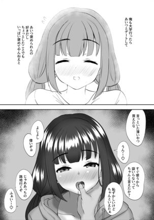 Junsuide Kenagena Ore no Osananajimi ga Kateikyoshi ni Mesu ni Sa re Teta Hanashi - Page 34