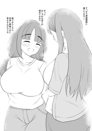 Junsuide Kenagena Ore no Osananajimi ga Kateikyoshi ni Mesu ni Sa re Teta Hanashi Page #32