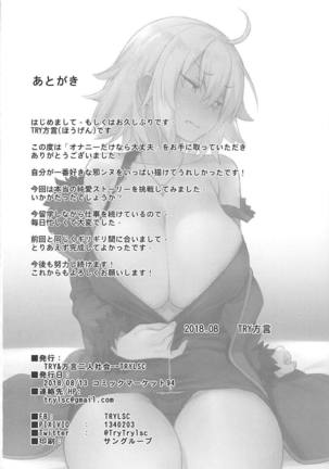 Onanie dake nara Daijoubu? Page #25