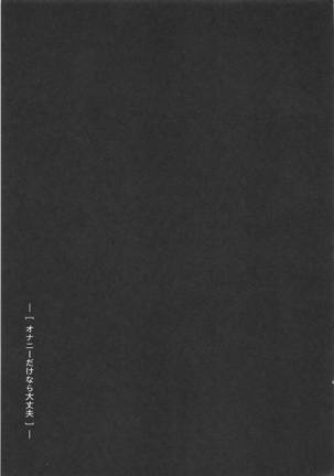 Onanie dake nara Daijoubu? Page #24