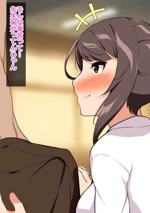 Sabishigari no Oshiego o Haramasechaimashita Page #66