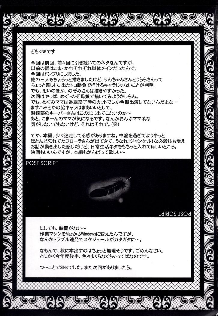 Urabambi Vol. 37 -Penetration GB-