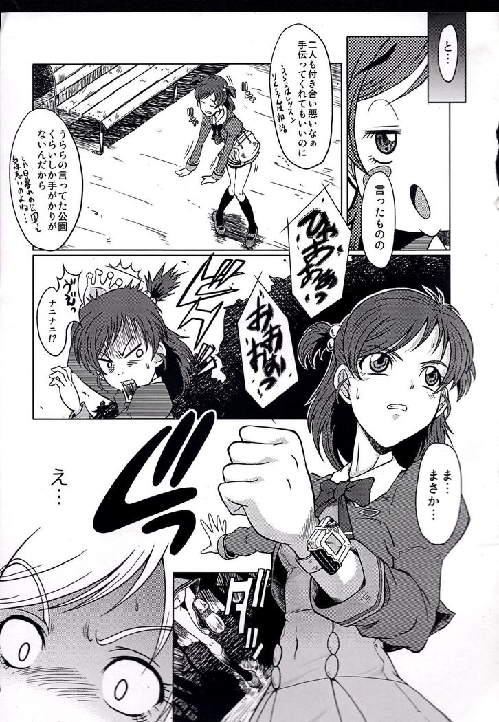 Urabambi Vol. 37 -Penetration GB-