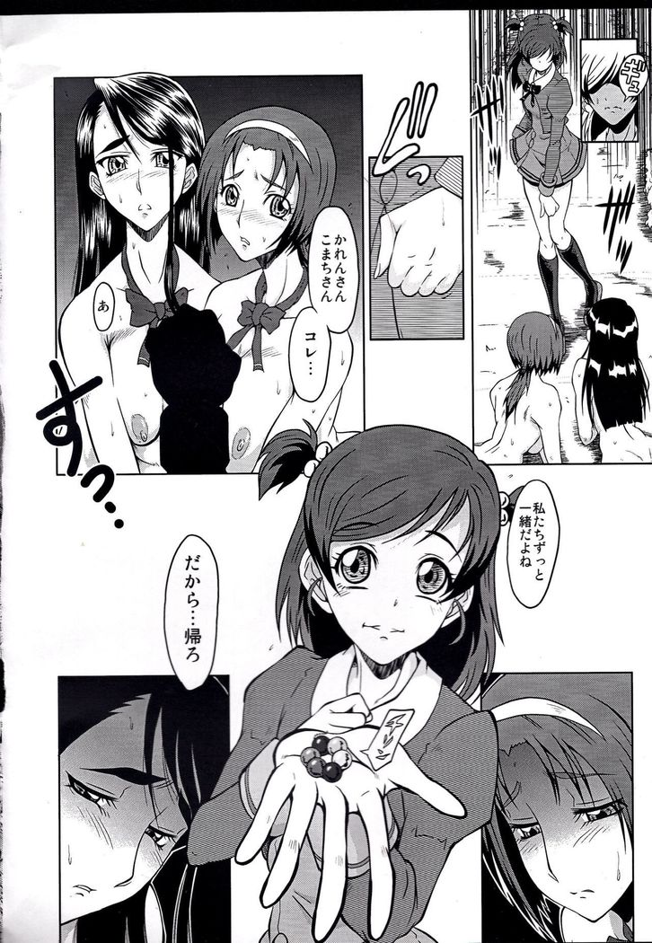 Urabambi Vol. 37 -Penetration GB-