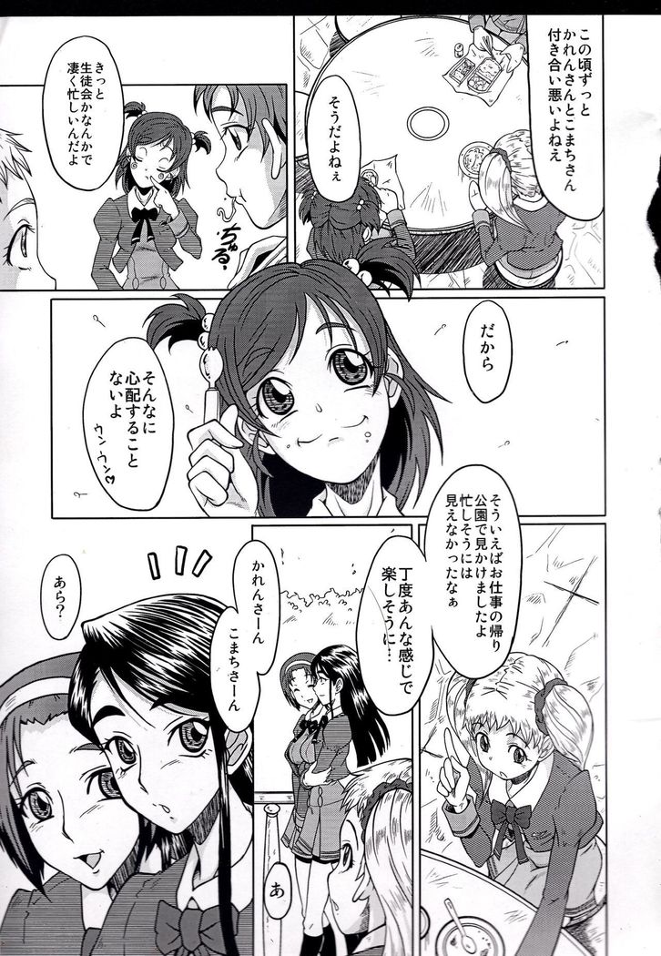 Urabambi Vol. 37 -Penetration GB-