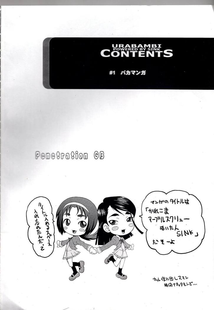 Urabambi Vol. 37 -Penetration GB-