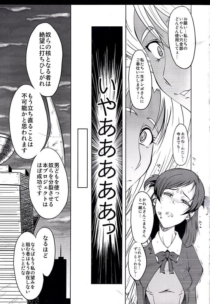 Urabambi Vol. 37 -Penetration GB-