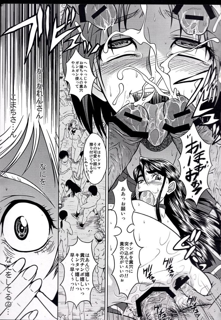 Urabambi Vol. 37 -Penetration GB-