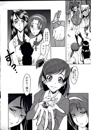Urabambi Vol. 37 -Penetration GB- Page #17