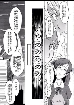 Urabambi Vol. 37 -Penetration GB- Page #22