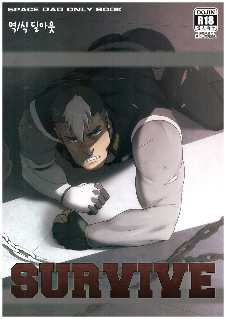 SURVIVE