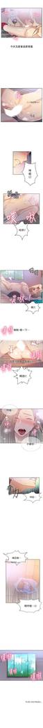 【周六连载】秘密教学（作者：美娜讚 & 鋼鐵王） 第1~58话