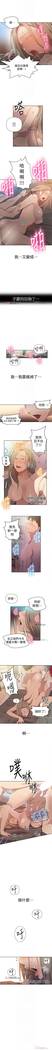 【周六连载】秘密教学（作者：美娜讚 & 鋼鐵王） 第1~58话