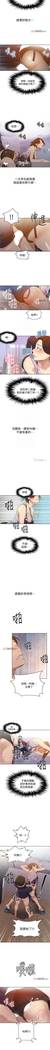 【周六连载】秘密教学（作者：美娜讚 & 鋼鐵王） 第1~58话