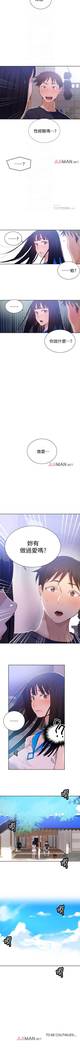 【周六连载】秘密教学（作者：美娜讚 & 鋼鐵王） 第1~58话