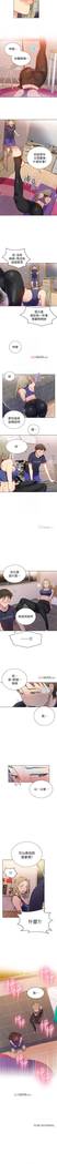 【周六连载】秘密教学（作者：美娜讚 & 鋼鐵王） 第1~58话