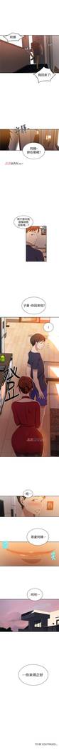 【周六连载】秘密教学（作者：美娜讚 & 鋼鐵王） 第1~58话