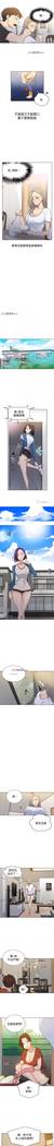 【周六连载】秘密教学（作者：美娜讚 & 鋼鐵王） 第1~58话