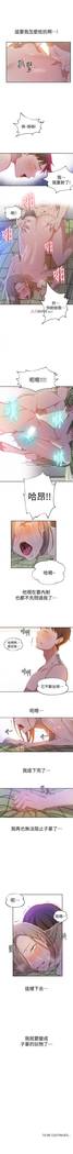 【周六连载】秘密教学（作者：美娜讚 & 鋼鐵王） 第1~58话