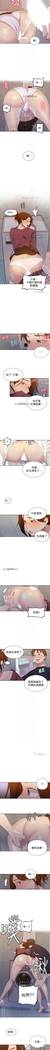 【周六连载】秘密教学（作者：美娜讚 & 鋼鐵王） 第1~58话