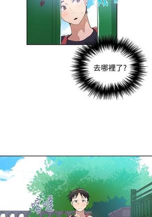 【周六连载】秘密教学（作者：美娜讚 & 鋼鐵王） 第1~58话 Page #117