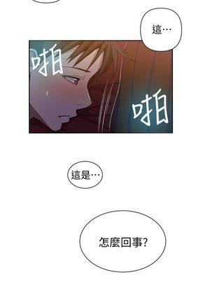 【周六连载】秘密教学（作者：美娜讚 & 鋼鐵王） 第1~58话 Page #254