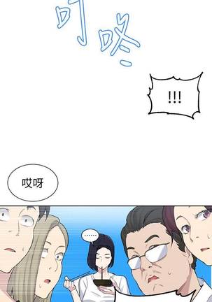 【周六连载】秘密教学（作者：美娜讚 & 鋼鐵王） 第1~58话 Page #303