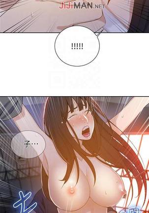 【周六连载】秘密教学（作者：美娜讚 & 鋼鐵王） 第1~58话 Page #185