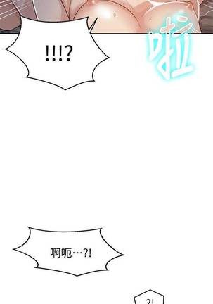 【周六连载】秘密教学（作者：美娜讚 & 鋼鐵王） 第1~58话 Page #92