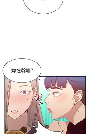 【周六连载】秘密教学（作者：美娜讚 & 鋼鐵王） 第1~58话 Page #191