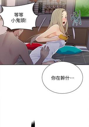 【周六连载】秘密教学（作者：美娜讚 & 鋼鐵王） 第1~58话 Page #64