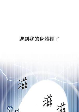 【周六连载】秘密教学（作者：美娜讚 & 鋼鐵王） 第1~58话 Page #253