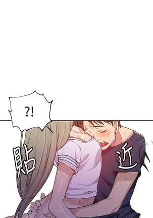 【周六连载】秘密教学（作者：美娜讚 & 鋼鐵王） 第1~58话 Page #203
