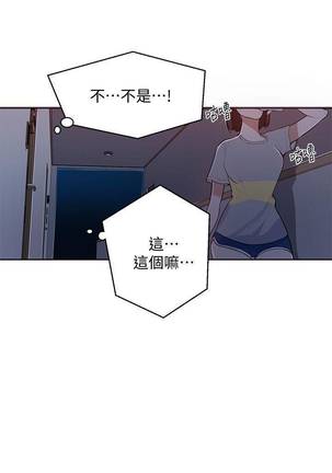 【周六连载】秘密教学（作者：美娜讚 & 鋼鐵王） 第1~58话 Page #30
