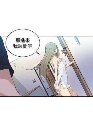 【周六连载】秘密教学（作者：美娜讚 & 鋼鐵王） 第1~58话 Page #59