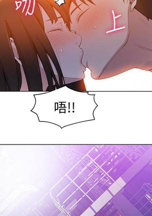 【周六连载】秘密教学（作者：美娜讚 & 鋼鐵王） 第1~58话 Page #180