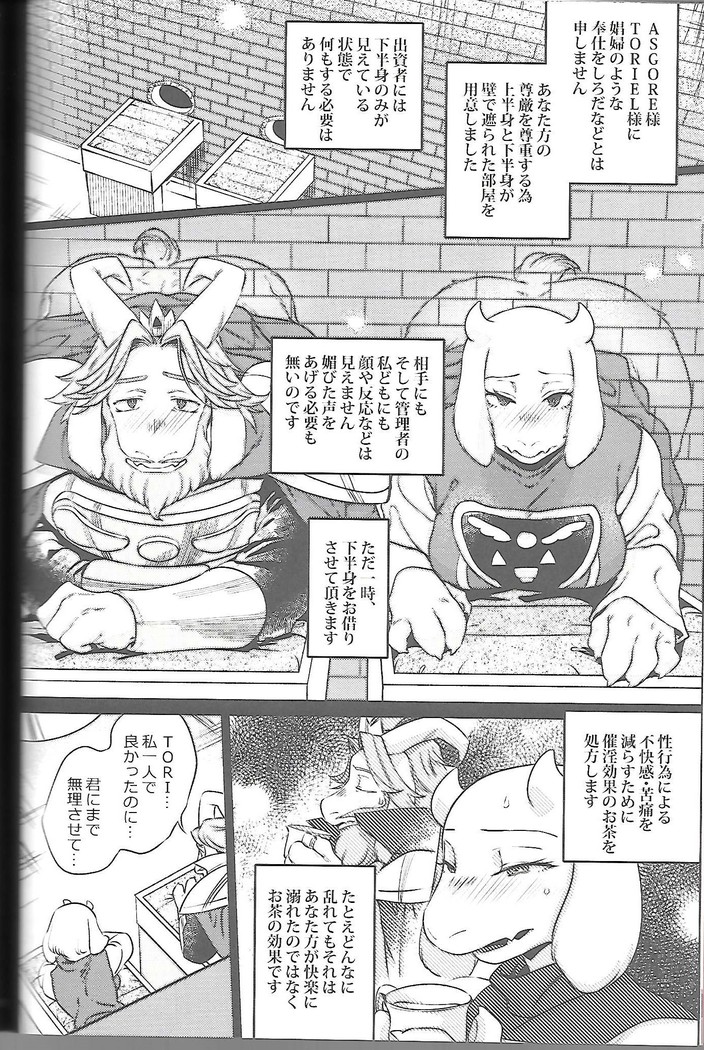 Ouzoku no Kabeshiri