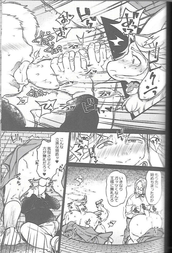 Ouzoku no Kabeshiri
