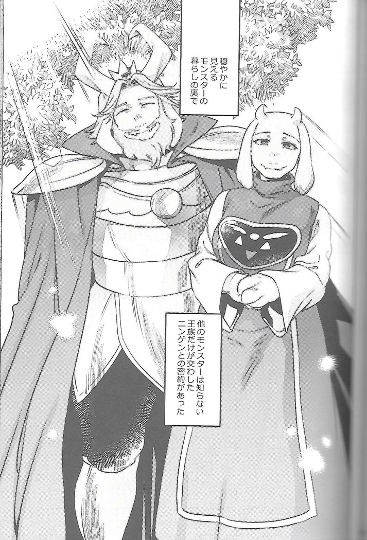 Ouzoku no Kabeshiri